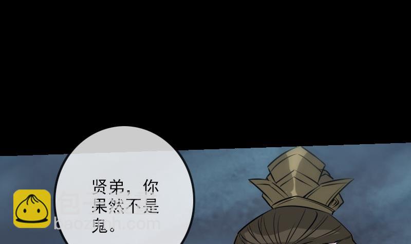 🍴劫天运 第227话 解围 第49页
