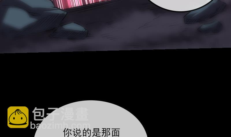🍴劫天运 第227话 解围 第5页