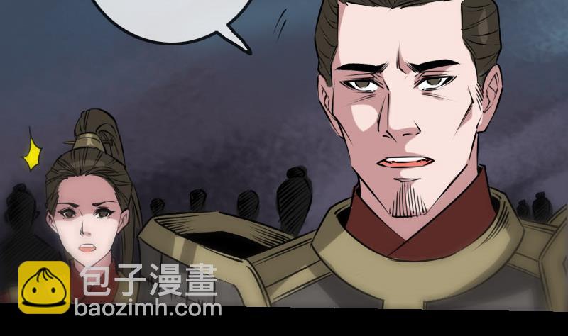 🍴劫天运 第227话 解围 第50页