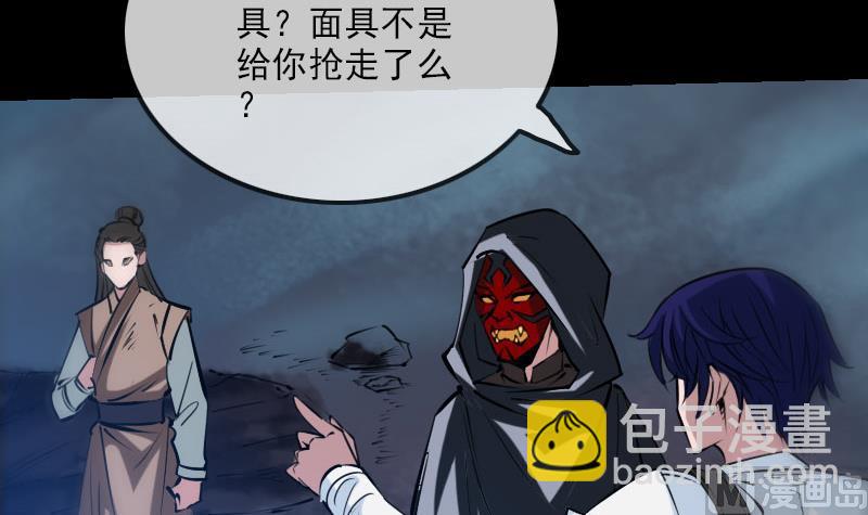 🍴劫天运 第227话 解围 第6页