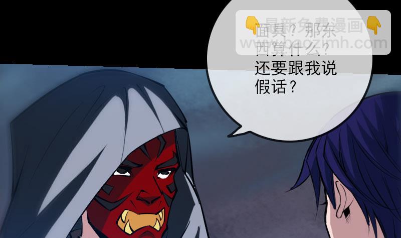 🍴劫天运 第227话 解围 第8页