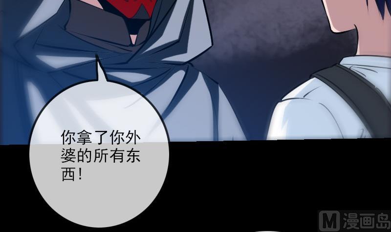 🍴劫天运 第227话 解围 第9页