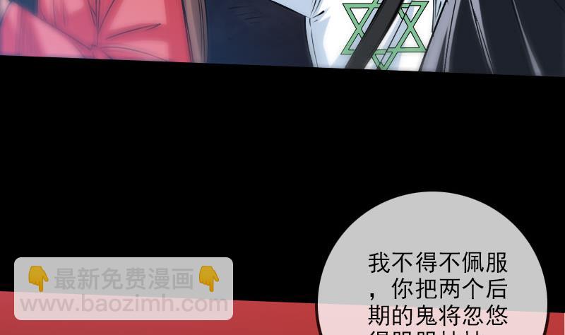 🍴劫天运 第228话 放过 第10页