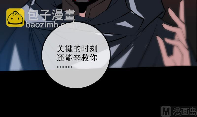 🍴劫天运 第228话 放过 第12页