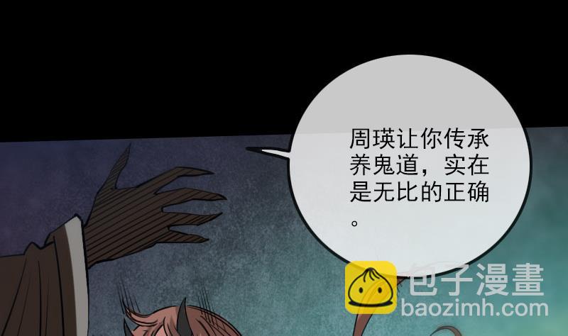 🍴劫天运 第228话 放过 第13页