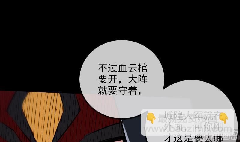 🍴劫天运 第228话 放过 第15页