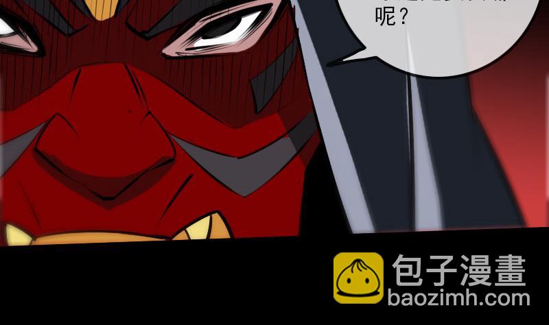 🍴劫天运 第228话 放过 第16页