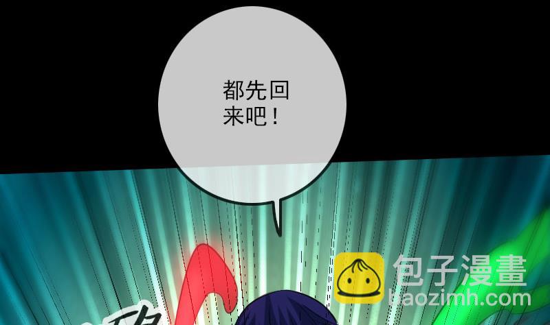 🍴劫天运 第228话 放过 第17页