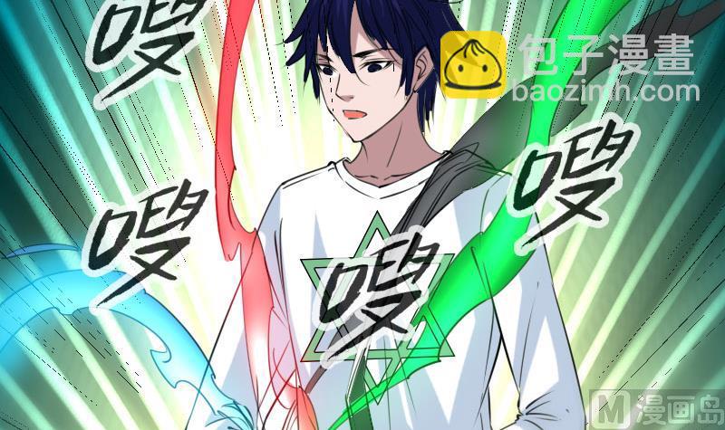 🍴劫天运 第228话 放过 第18页