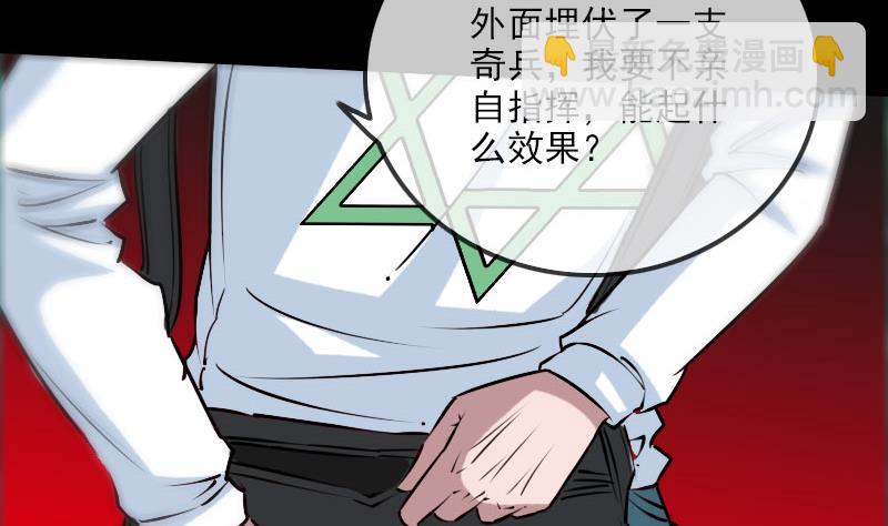 🍴劫天运 第228话 放过 第20页