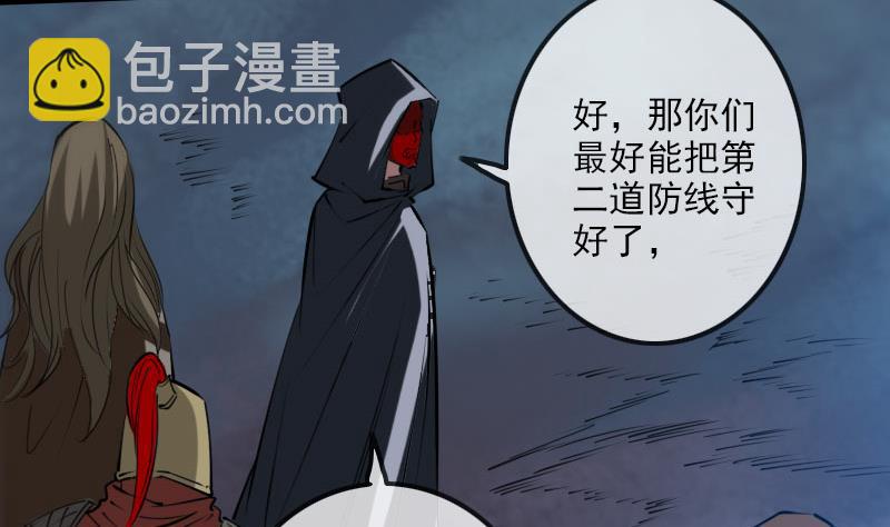 🍴劫天运 第228话 放过 第22页