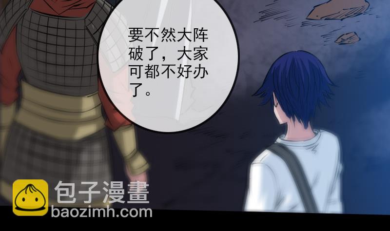 🍴劫天运 第228话 放过 第23页
