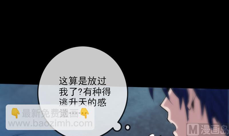 🍴劫天运 第228话 放过 第24页