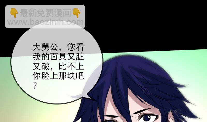🍴劫天运 第228话 放过 第26页
