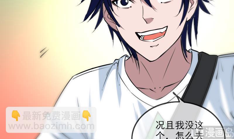 🍴劫天运 第228话 放过 第27页