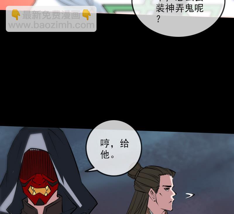 🍴劫天运 第228话 放过 第28页
