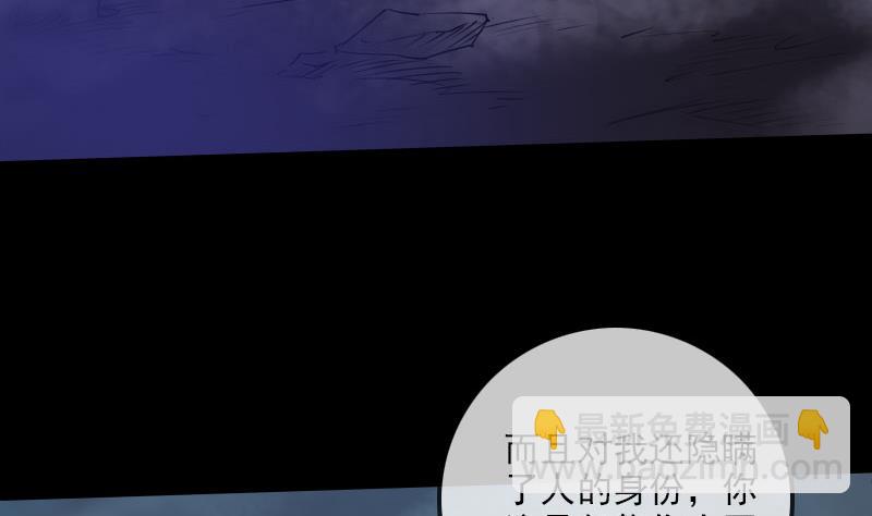 🍴劫天运 第228话 放过 第32页