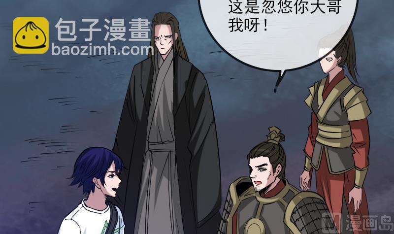 🍴劫天运 第228话 放过 第33页