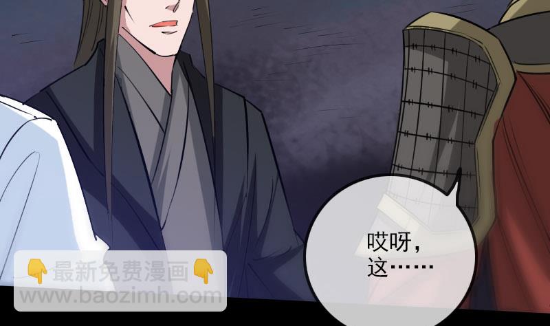 🍴劫天运 第228话 放过 第38页