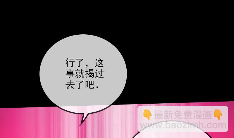 🍴劫天运 第228话 放过 第41页