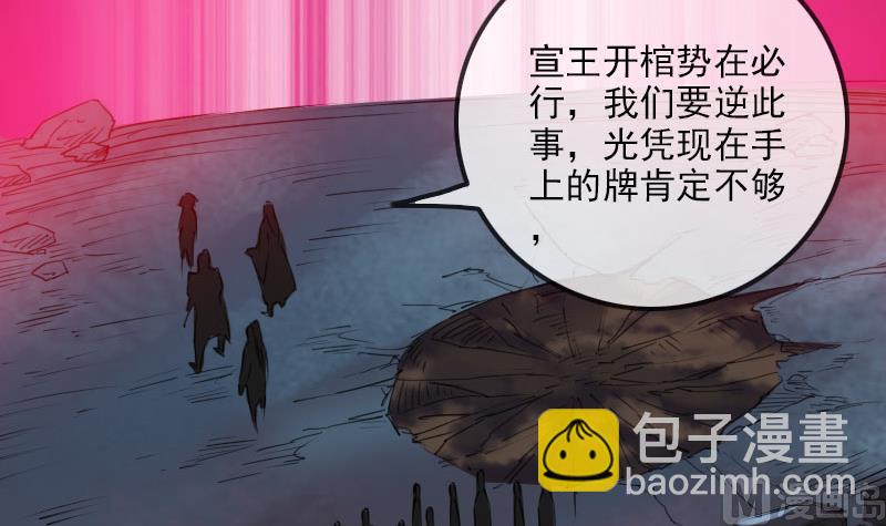 🍴劫天运 第228话 放过 第42页