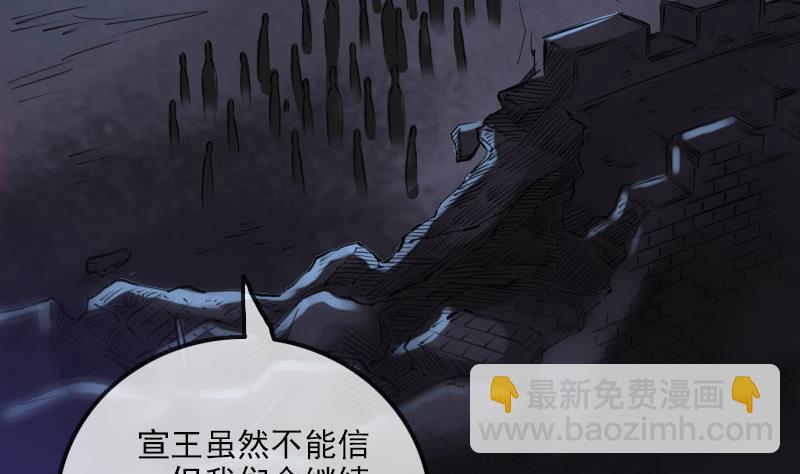🍴劫天运 第228话 放过 第43页
