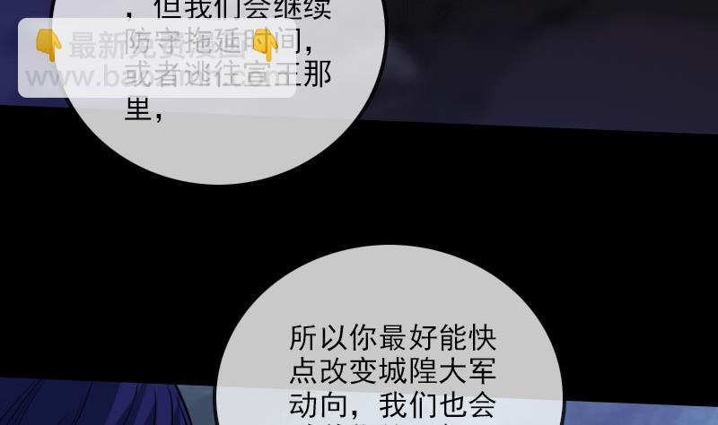 🍴劫天运 第228话 放过 第44页