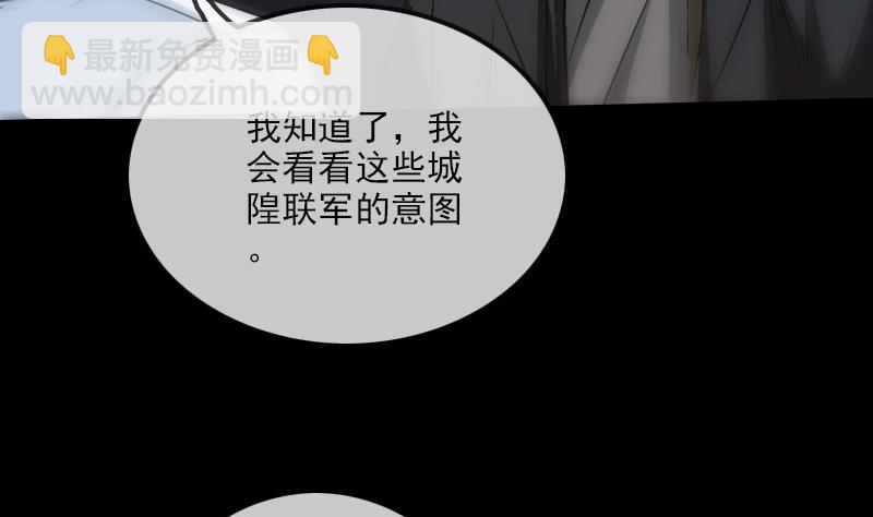 🍴劫天运 第228话 放过 第46页