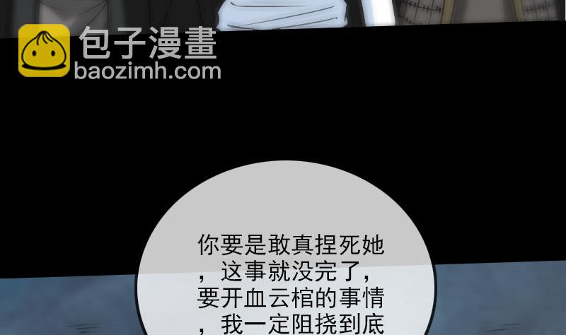 🍴劫天运 第228话 放过 第8页