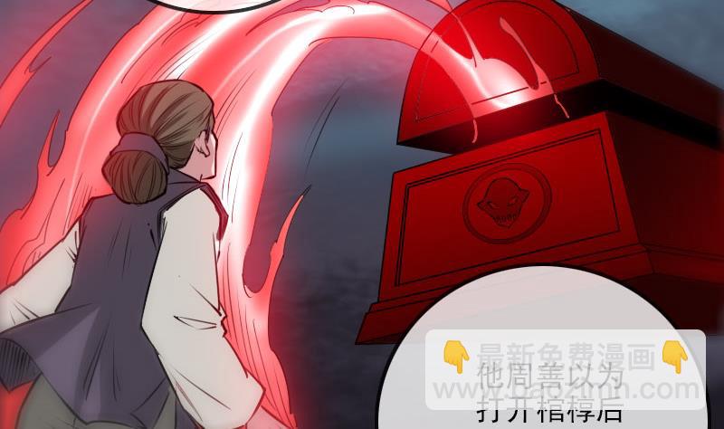 🍴劫天运 第229话 调整 第10页
