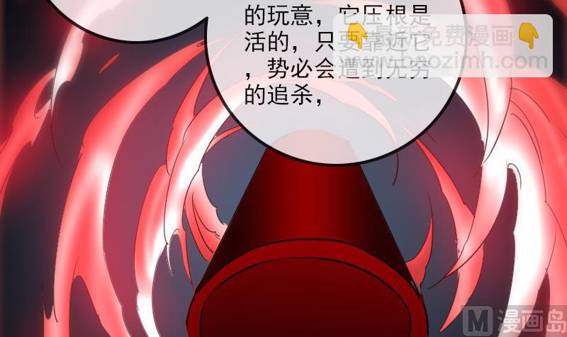 🍴劫天运 第229话 调整 第12页