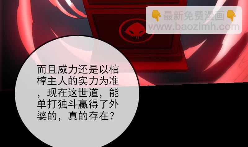 🍴劫天运 第229话 调整 第13页