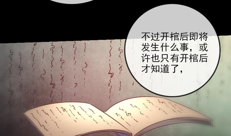 🍴劫天运 第229话 调整 第14页