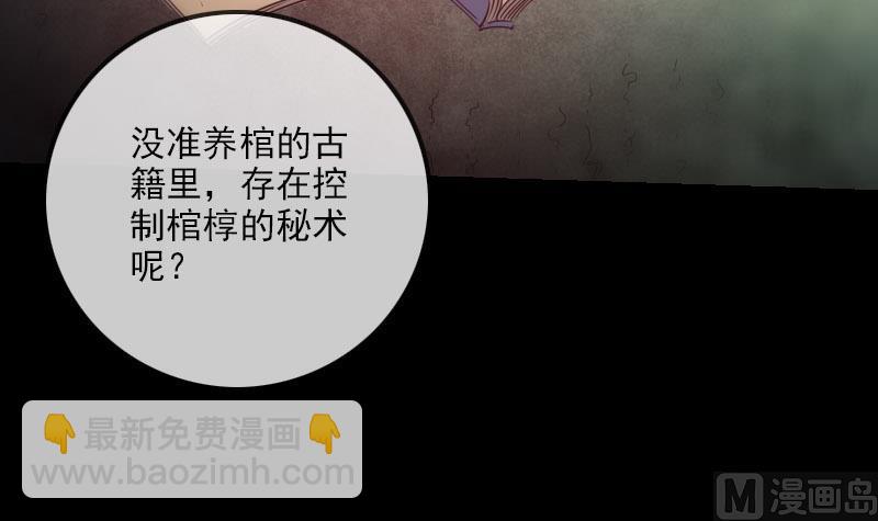 🍴劫天运 第229话 调整 第15页