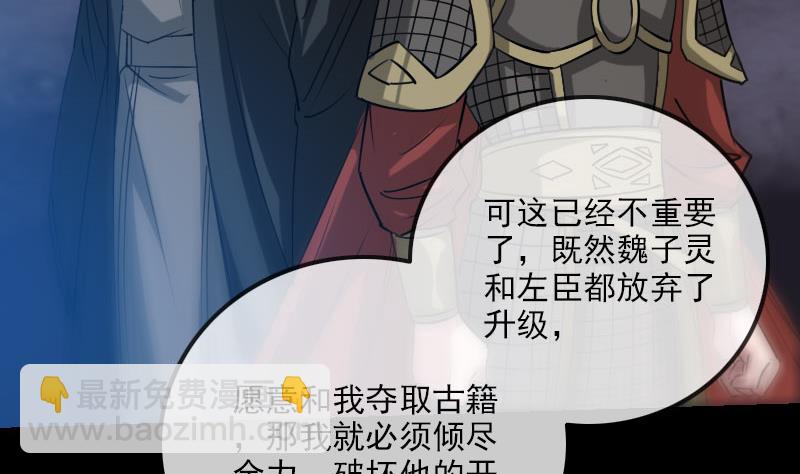 🍴劫天运 第229话 调整 第17页