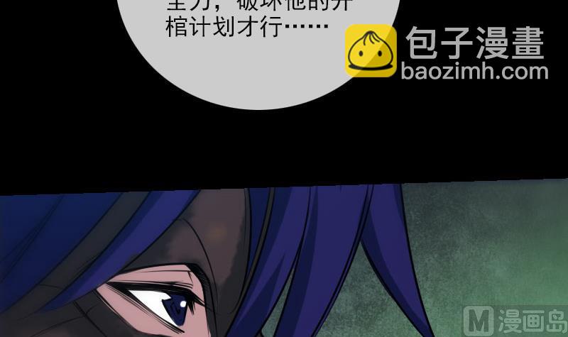 🍴劫天运 第229话 调整 第18页