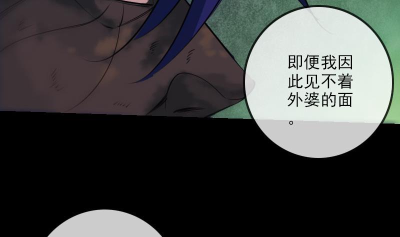 🍴劫天运 第229话 调整 第19页