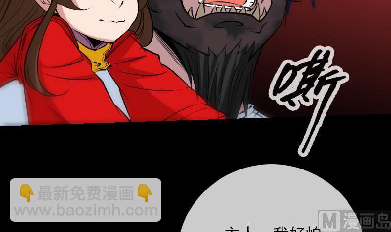 🍴劫天运 第229话 调整 第21页