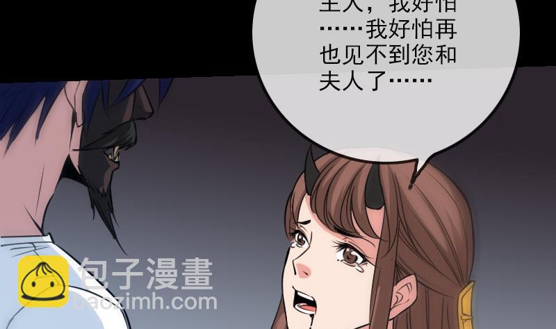 🍴劫天运 第229话 调整 第22页