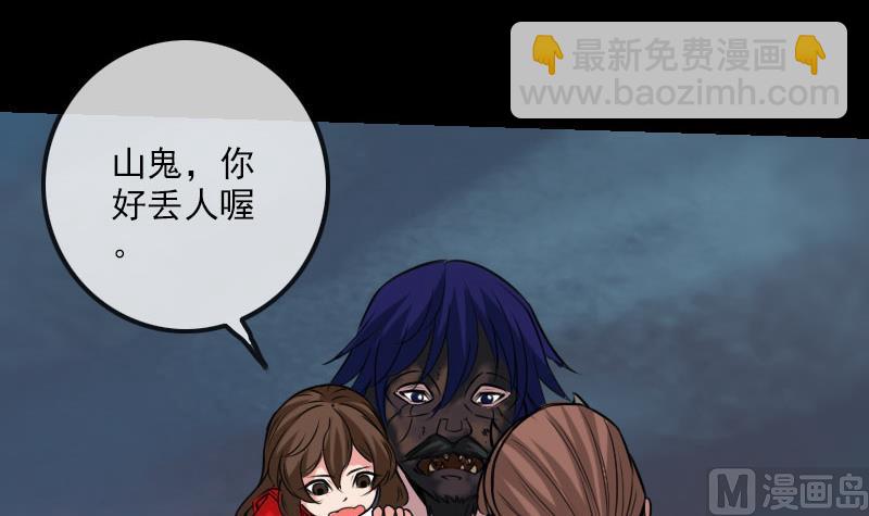 🍴劫天运 第229话 调整 第24页