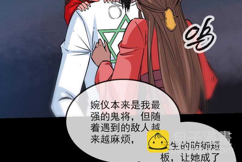 🍴劫天运 第229话 调整 第25页