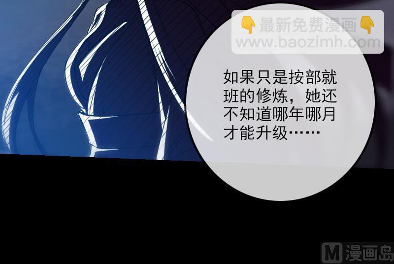 🍴劫天运 第229话 调整 第27页
