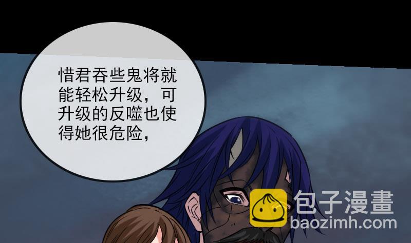 🍴劫天运 第229话 调整 第28页
