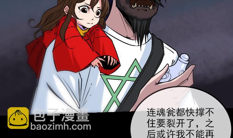 🍴劫天运 第229话 调整 第29页