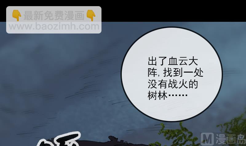 🍴劫天运 第229话 调整 第3页