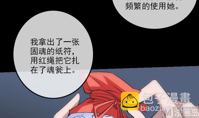 🍴劫天运 第229话 调整 第30页