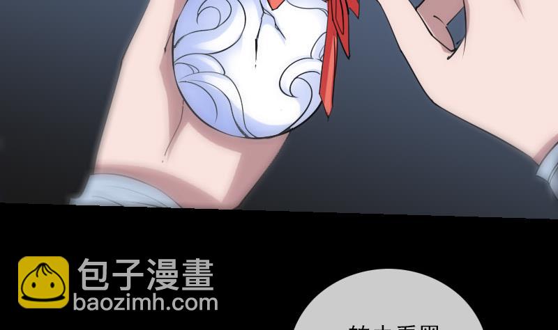 🍴劫天运 第229话 调整 第31页