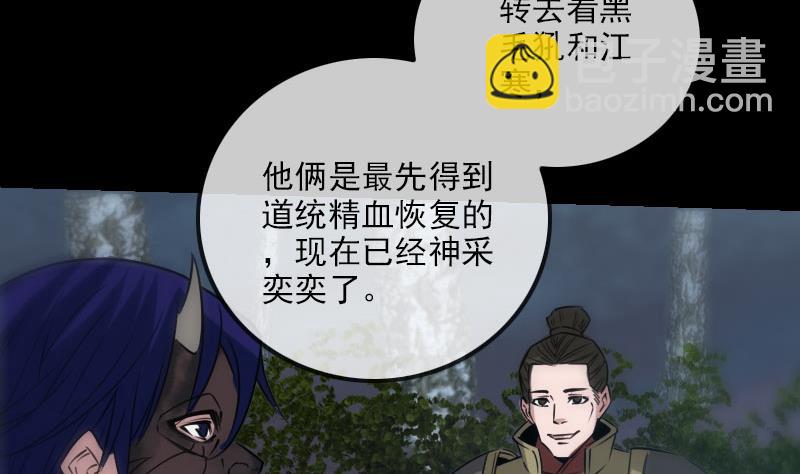 🍴劫天运 第229话 调整 第32页