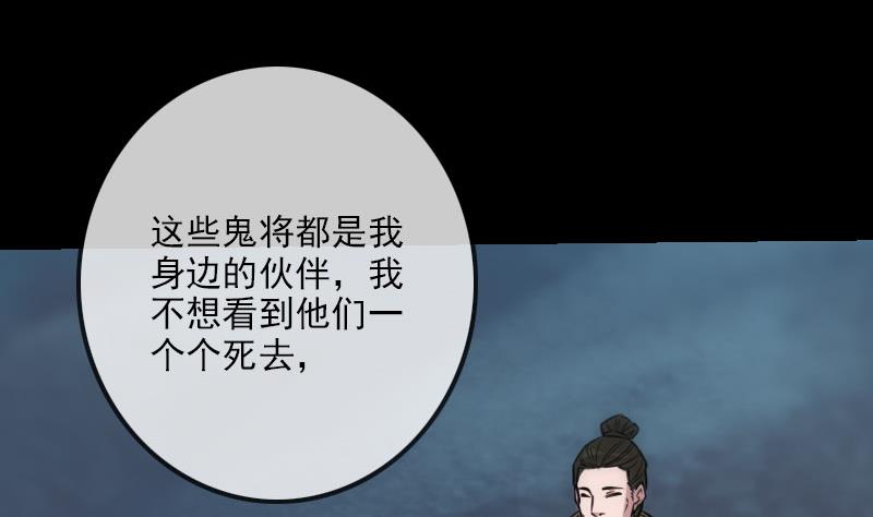 🍴劫天运 第229话 调整 第34页