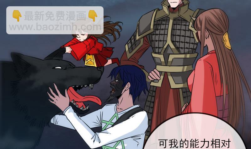 🍴劫天运 第229话 调整 第35页